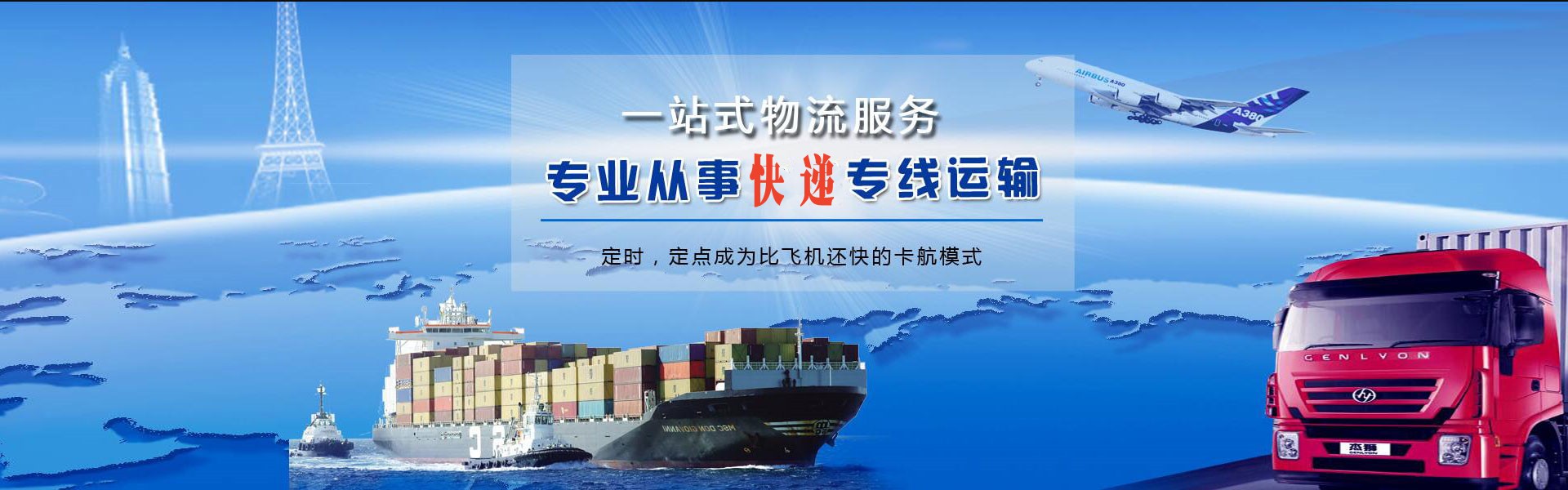 福州到葡萄牙物流公司-福州至葡萄牙物流专线-福州空运到葡萄牙-优时通物流有限公司